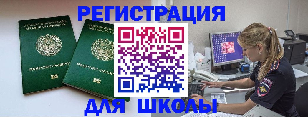 миграционный учет в Алтайском крае