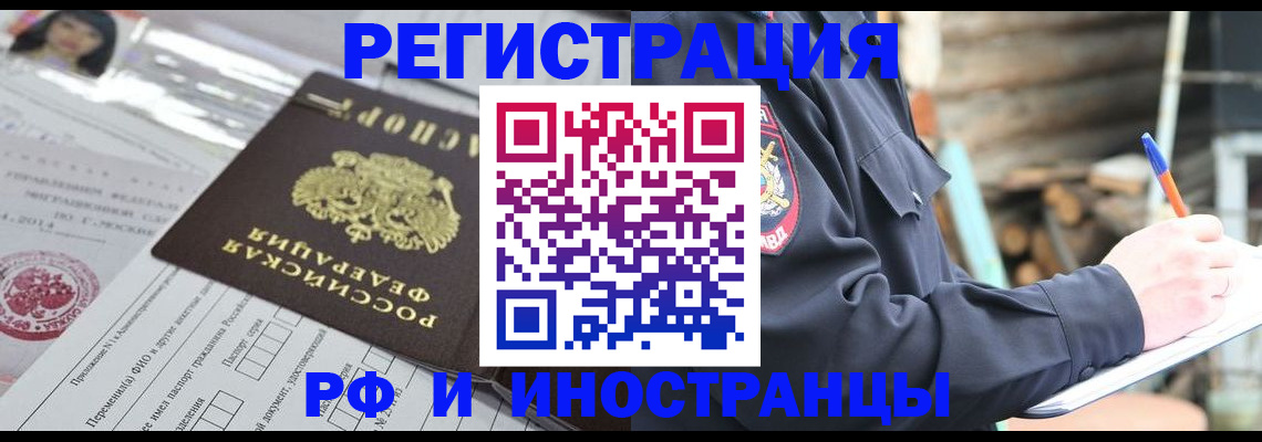 прописка для школы в Алтайском крае