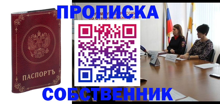 временная регистрация гарантия в Алтайском крае