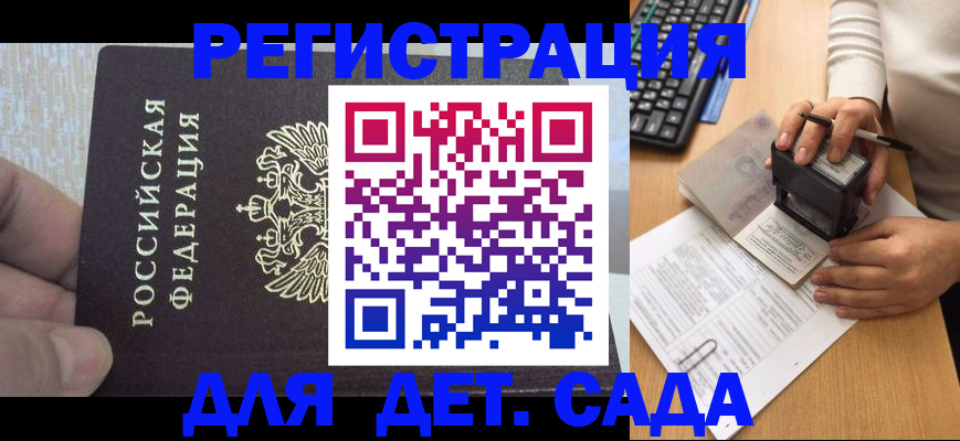 миграционный учет в Алтайском крае